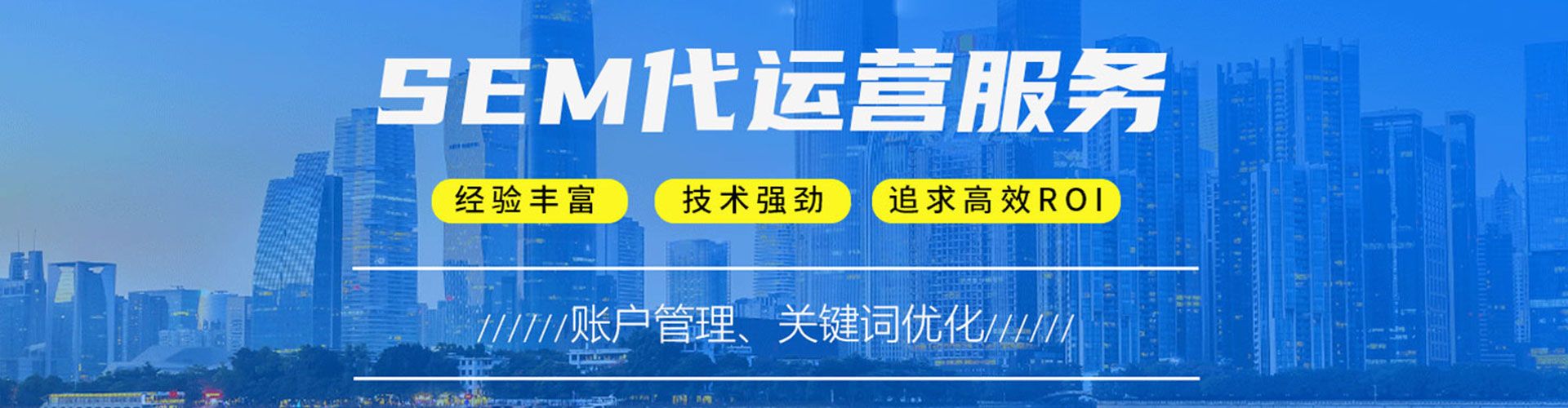 嘉定sem优化